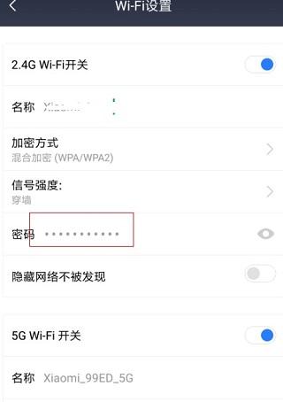 小米WiFi图片5