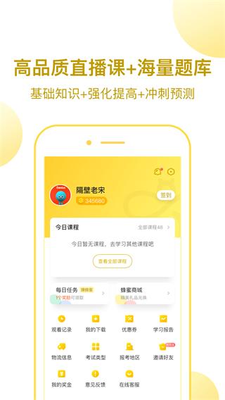 当老师 安卓版v4.2.0 安卓版v4.2.0