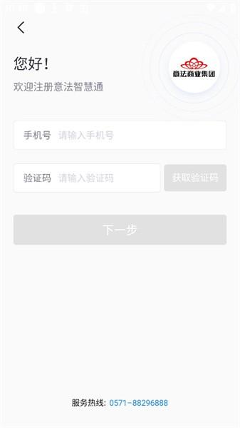 意法智慧通 安卓版v2.2.9 安卓版v2.2.9