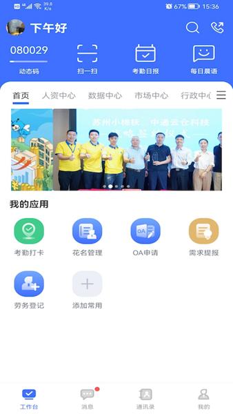 景天平台 安卓版v3.14.0 安卓版v3.14.0