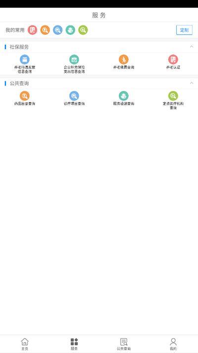 辽油社保app养老认证升级版 官方最新版v1.0.5