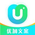 优加文案 安卓版v1.1.2