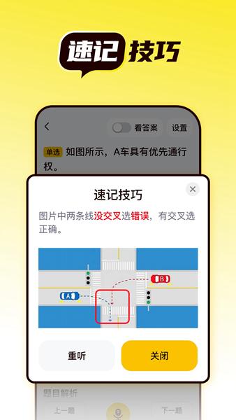 懒人考驾照APP 安卓版v1.3.4 安卓版v1.3.4