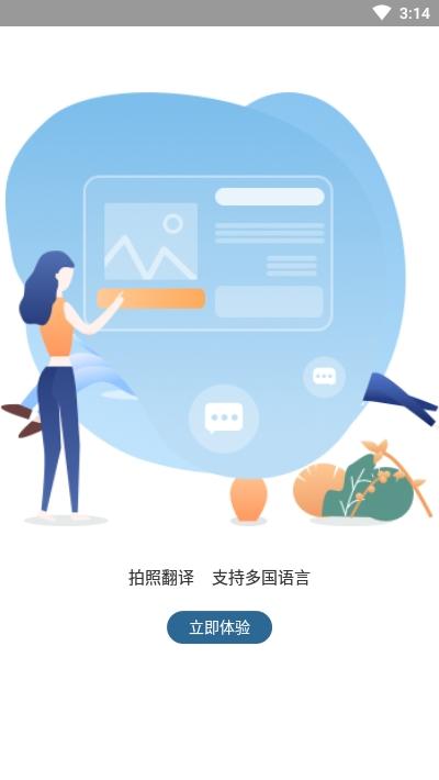 表格文档识别 安卓版v3.1