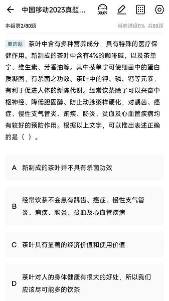 职考星 安卓版v3.0.0.0 安卓版v3.0.0.0