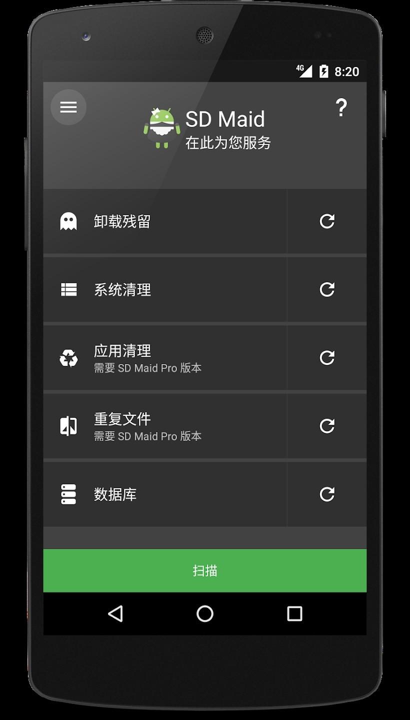 SD女仆图片4