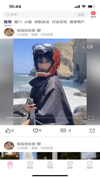 时代美妆 最新版v1.2.4