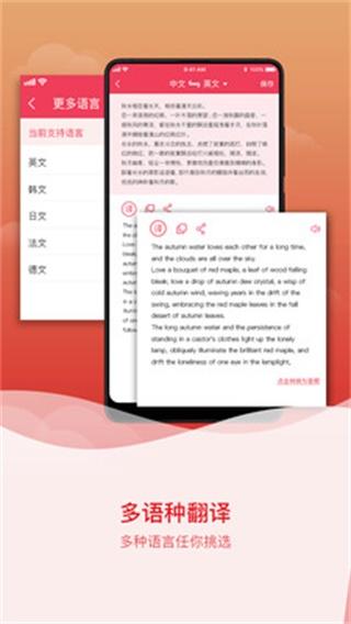 拍图识字 安卓版v4.7.3 安卓版v4.7.3