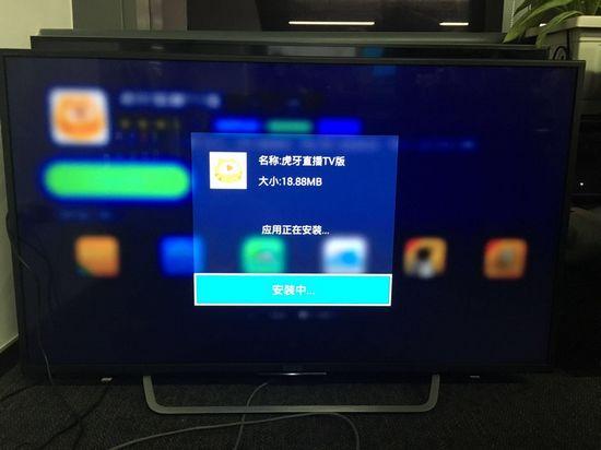 虎牙电视版图片