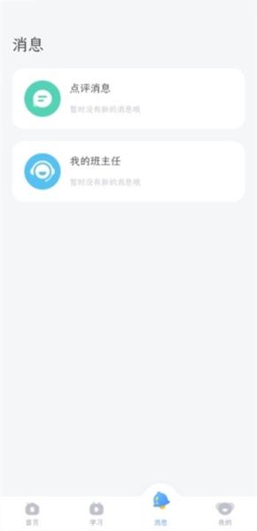 河小象少儿写字课app图片5
