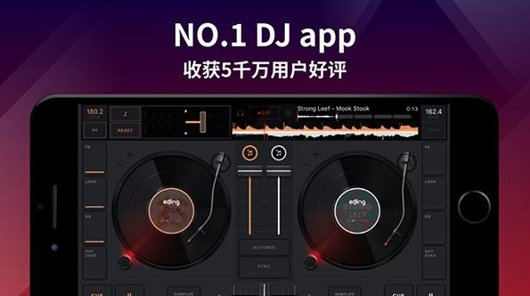 edjing图片1