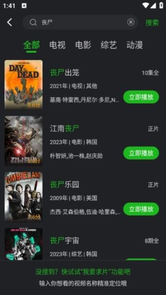 狮子影评app图片6