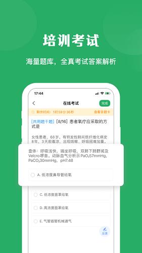医培宝典 最新版v1.9.1 最新版v1.9.1
