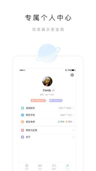 行知艺学生端 安卓版v2.2.6 安卓版v2.2.6