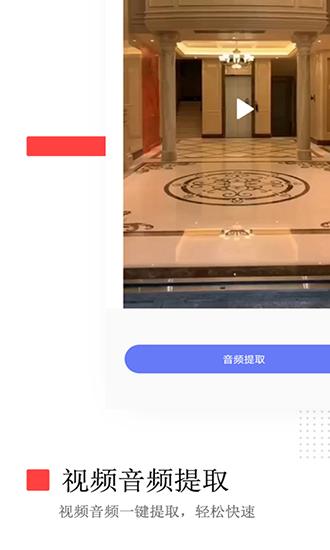 视频去水印免费 安卓版v2.0.8