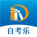 自考乐 安卓版v1.0.7