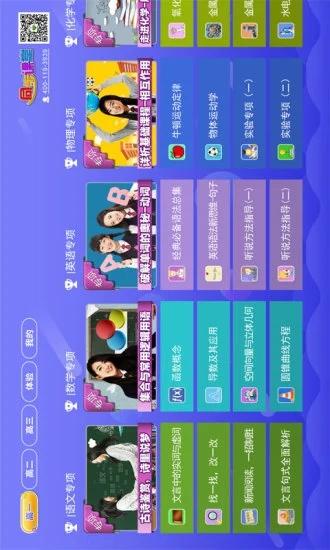 高中同步课堂教学视频图片1