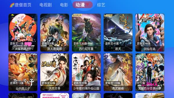 唐僧魔盒影视TV版图片1