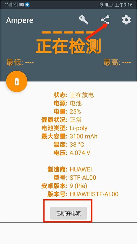 Ampere去谷歌汉化版图片9