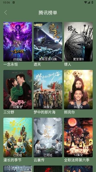 新小财神影视图片3