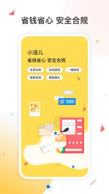 小活儿app最新版