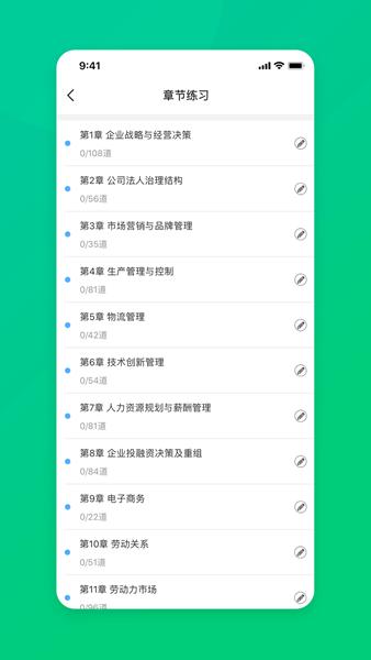 CFA特许金融分析师题库 安卓版v3.0 安卓版v3.0
