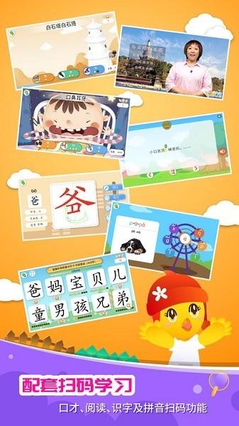 口袋童年免费版 安卓版v5.0.2 安卓版v5.0.2