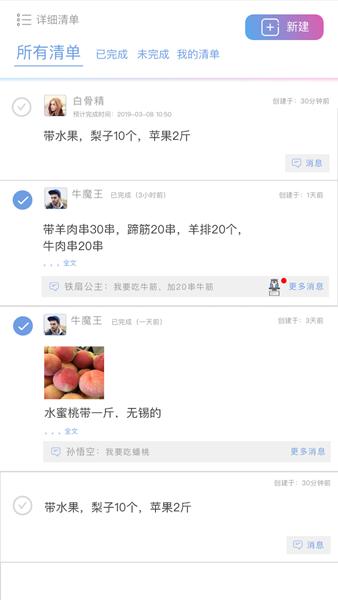 麻吉日程app图片2