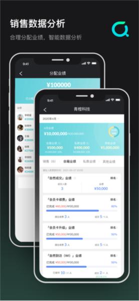 青橙健身管理app图片