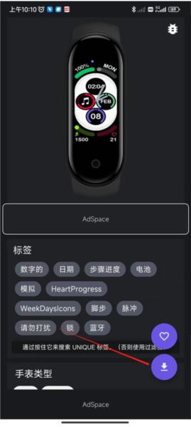 mi band 5 watch faces图片3