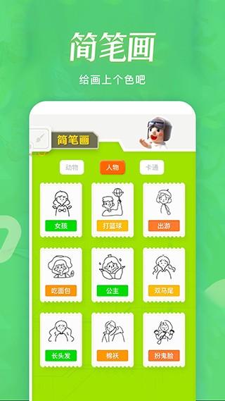 火星漫画板 安卓版v1.4