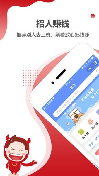 职多多 安卓版v6.35