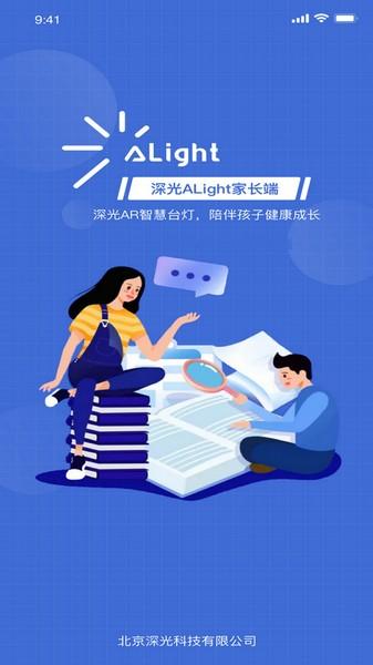 深光家长 安卓版v1.1.3 安卓版v1.1.3