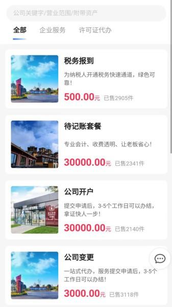 证易办手机版 安卓版v1.0.09 安卓版v1.0.09