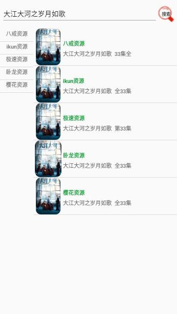 优创视频app图片1
