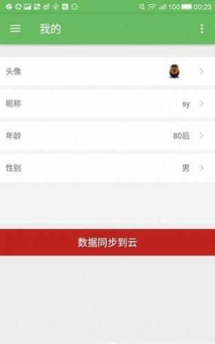 加班狗app最新版