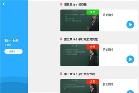 小学课程名师辅导4