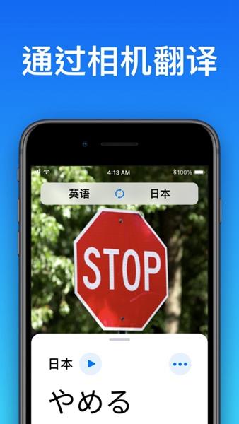 立即翻译 最新版v3.0.0 最新版v3.0.0