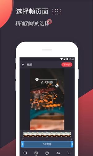 GIF制作工具手机版 安卓版v3.3.5