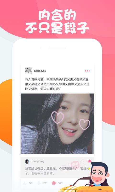 内含段友  v4.1.2