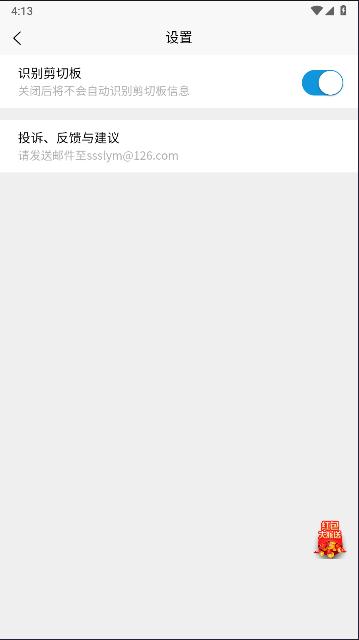 音乐提取下载器免费版APP v1.0.0 安卓版 v1.0.0 安卓版
