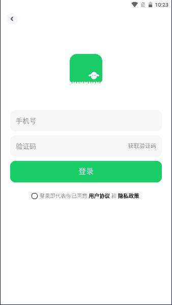 飞扣牧场原生态在线养羊APP客户端 v1.0.0 最新版本 v1.0.0 最新版本