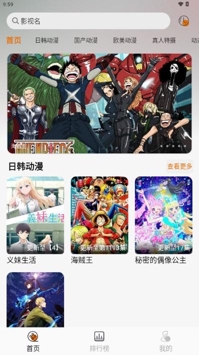 黑猫动漫app最新版2024 v2.0.1 安卓版 v2.0.1 安卓版