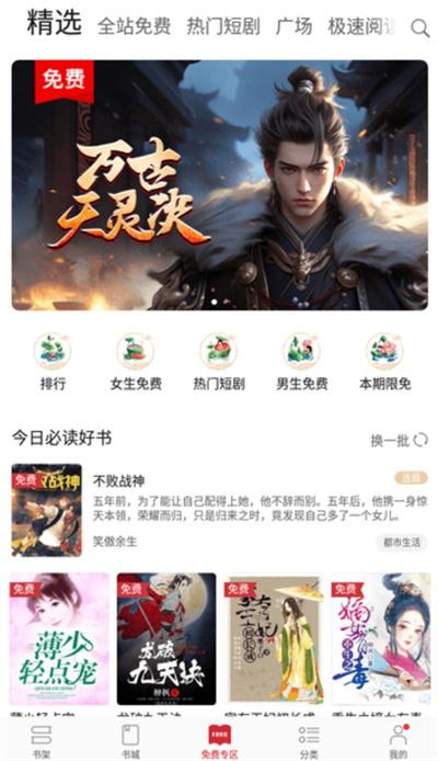 阅读快看版  v6.2.2