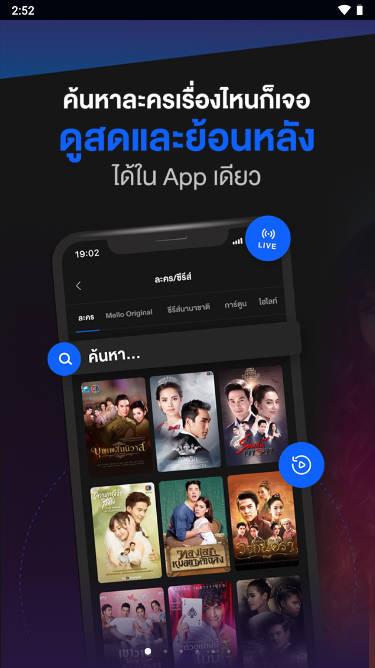 泰国三台CH3Plus最新版 v4.68.0 安卓版 v4.68.0 安卓版