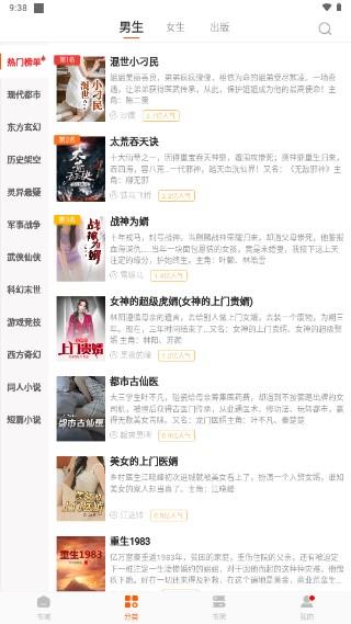 坚果免费小说无广告版 v2.19.14 纯净版 v2.19.14 纯净版