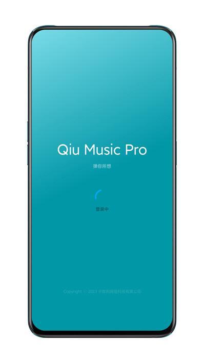 QiuMusicPro自动弹琴  v3.5.1