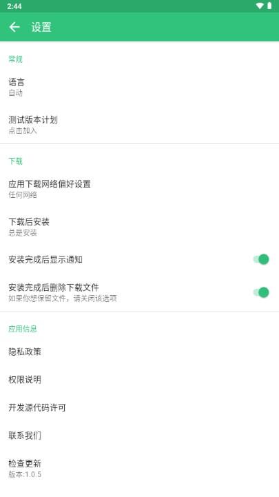 apkpure lite去广告精简版 v1.0.5 最新版 v1.0.5 最新版