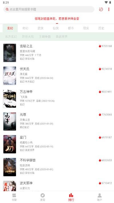 书伴阅读app解锁vip版 v13.14 安卓版 v13.14 安卓版