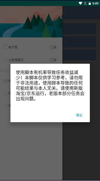 618工具箱软件下载2023最新版本 v4.1.1 安卓版 v4.1.1 安卓版